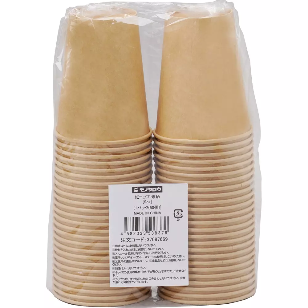 monotaro-paper-cups-unbleached-height-94-mm-bottom-diameter-520-mm-capacity-2750-ml-top-diameter-770-mm-37687669-pack-of-50-pcs