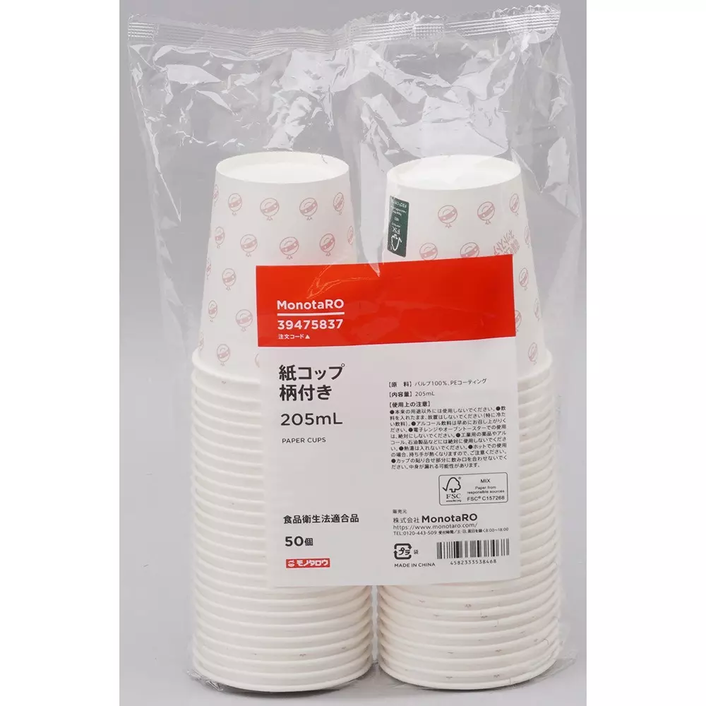 monotaro-paper-cup-with-handle-fscr-certified-product-39475837-pack-of-50-pcs