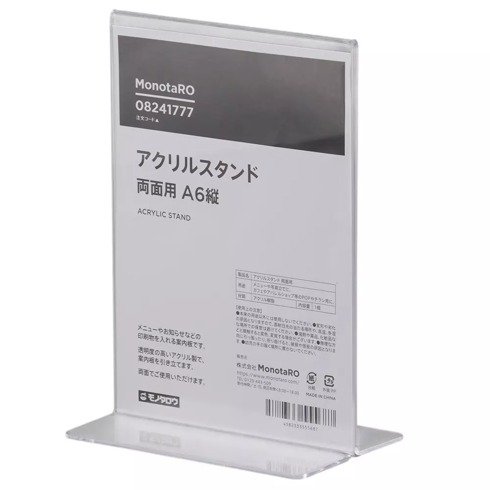 MonotaRO Double-Sided Acrylic Stand 1.7 mm Thickness, 8241777