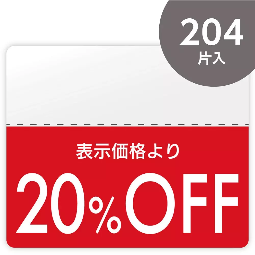 MonotaRO Off Seal 20%OFF 30x25 mm Label Size, 21240864 (Pack of 204 Pcs)