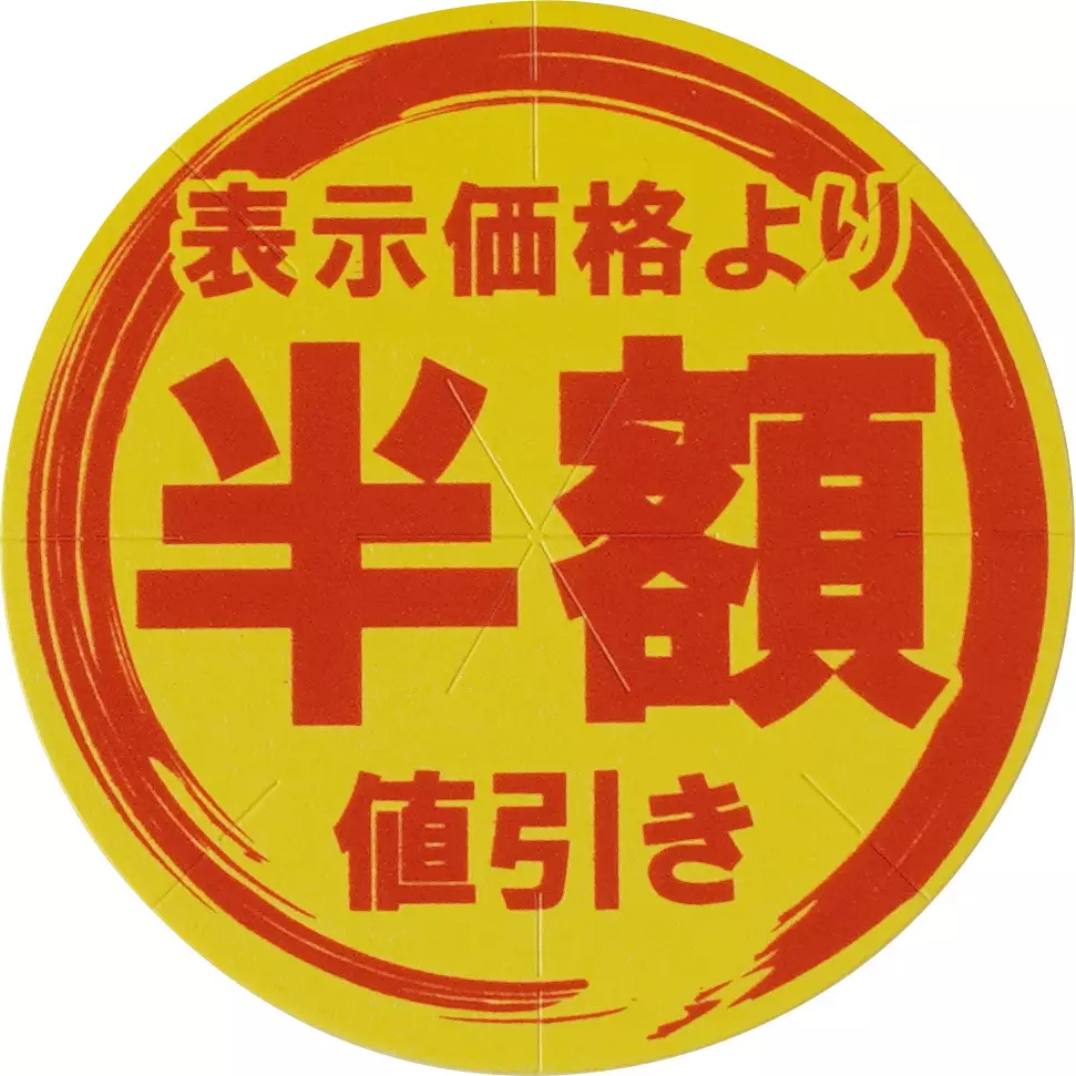 MonotaRO Discount Stickers Fsc(R) Certified Products, 21241038 (Pack of 312 Pcs)