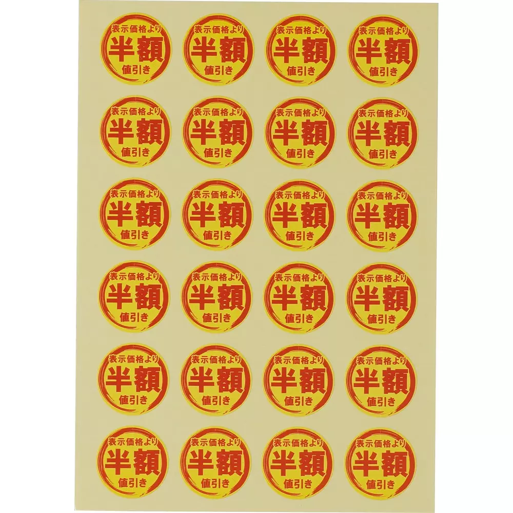 monotaro-discount-stickers-fscr-certified-products-21241038-pack-of-312-pcs