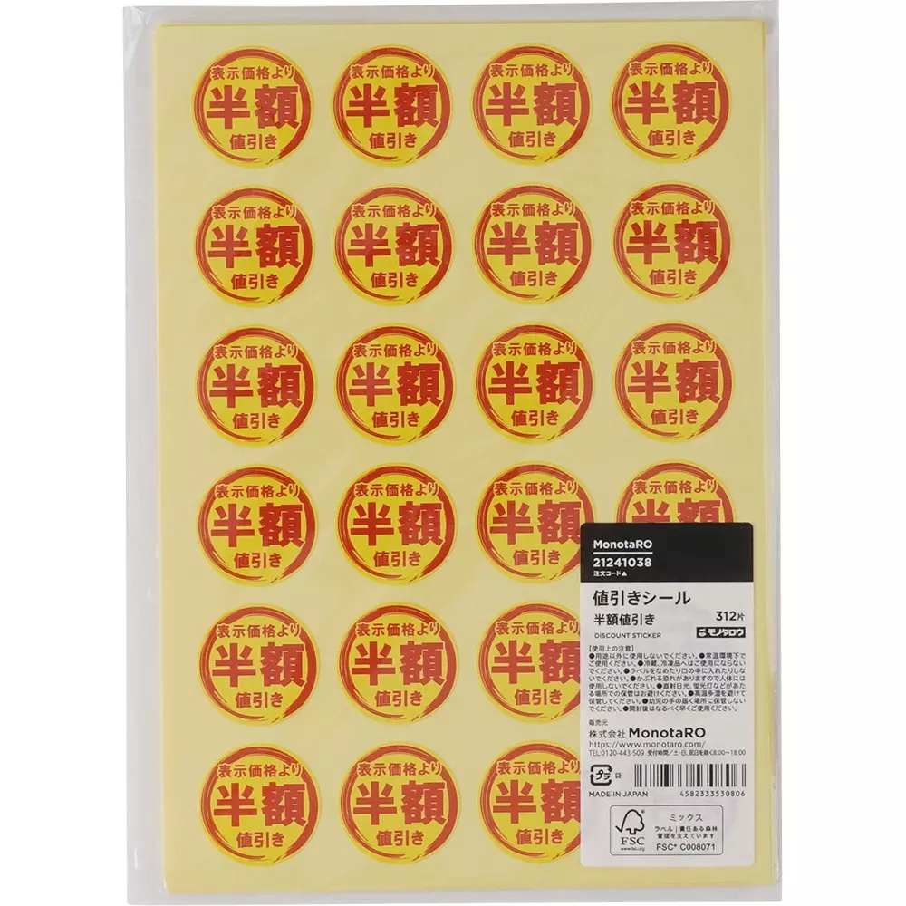 monotaro-discount-stickers-fscr-certified-products-21241038-pack-of-312-pcs