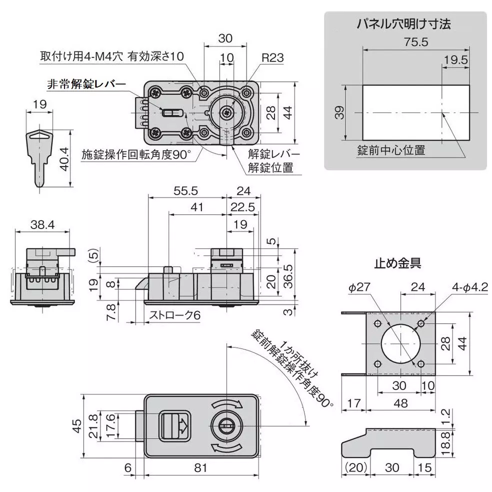 TAKIGEN Delivery Box Latch Lock, CP-500 (Difference)