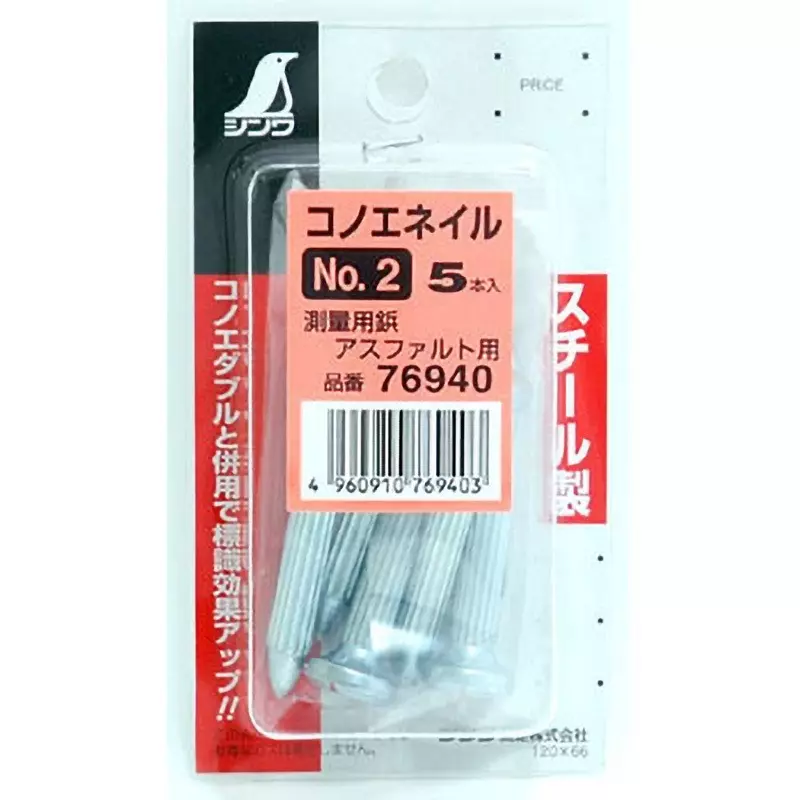 Shinwa Rules Cono Nail Mini Pack 7x50 mm for asphalt, 76940