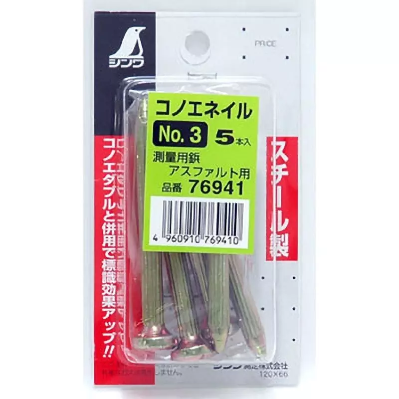 Shinwa Rules Cono Nail Mini Pack 7x75 mm for asphalt, 76941