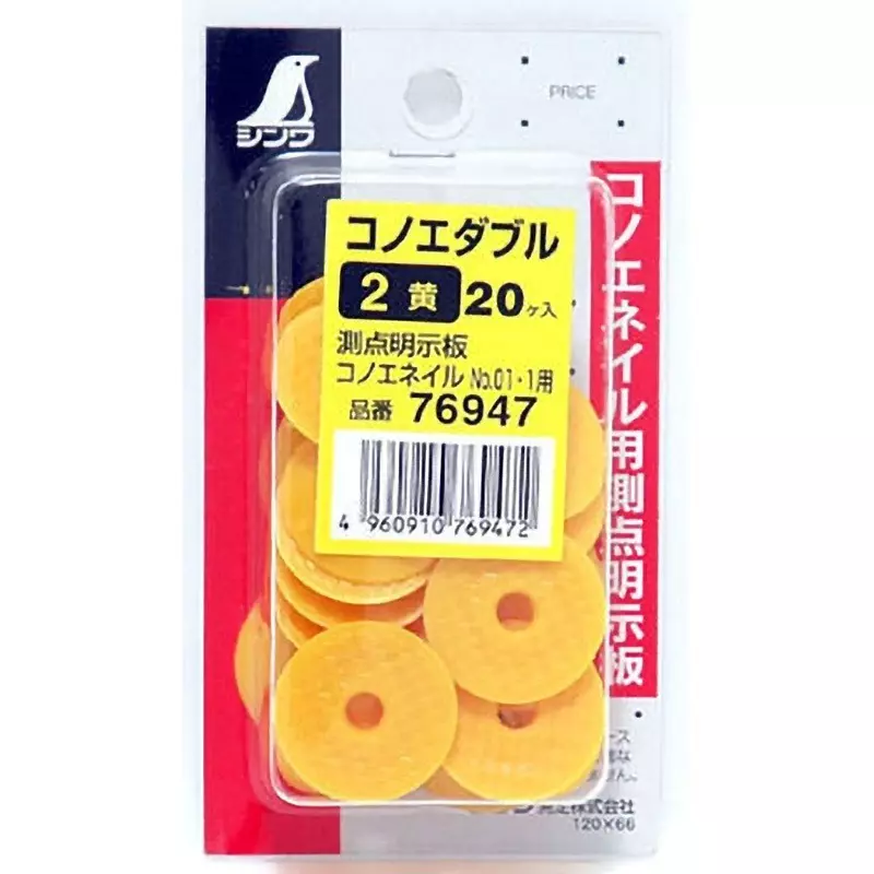 Shinwa Rules Konoe Double Mini Pack Survey Washer Φ26x4.2 mm, 76947 (Set of 20 Pcs)