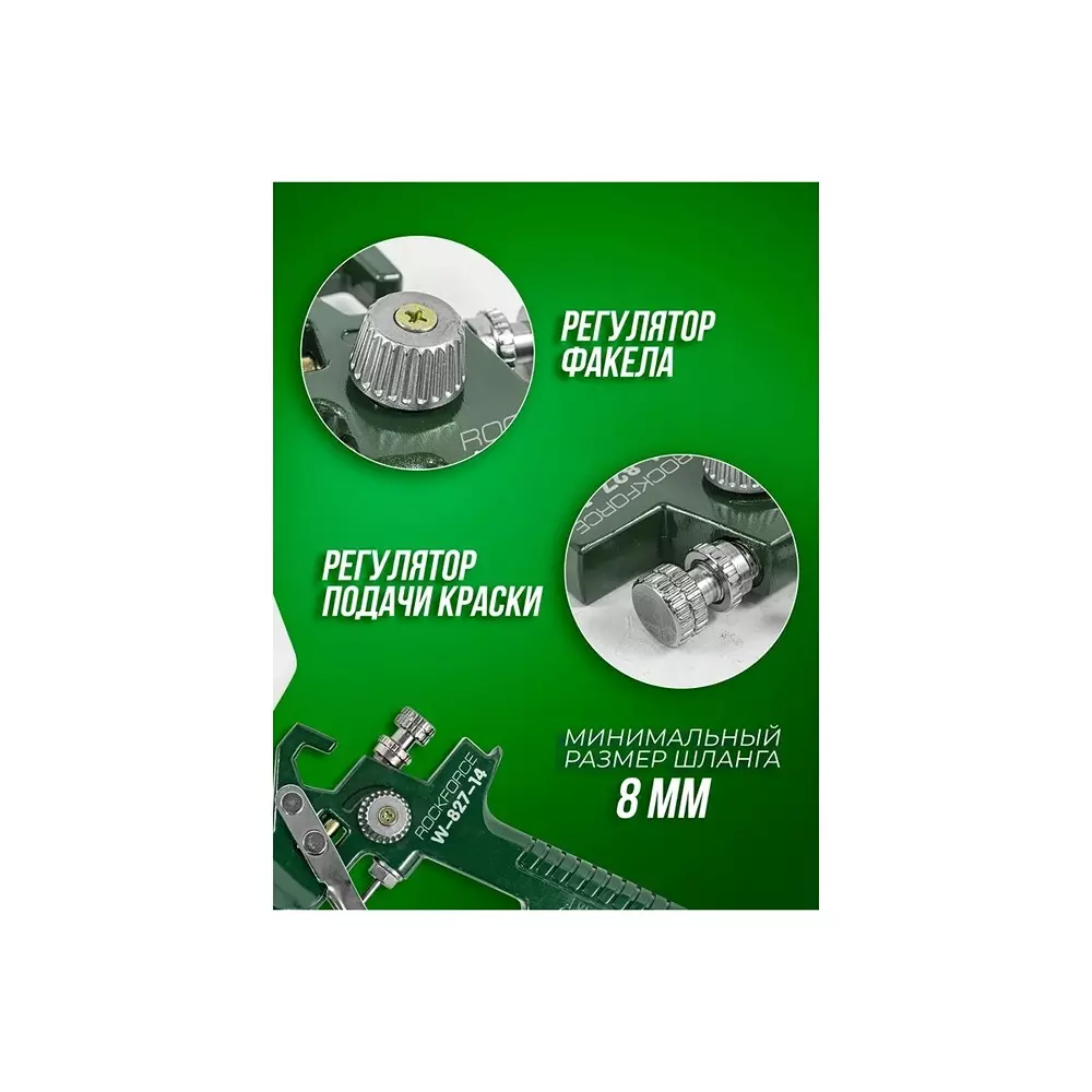 Rock Force HVLP Pneumatic Spray Gun 600 ml Capacity 1.7 mm Nozzle Dia. 3.5 Bar Pressure, RF-W-827-14