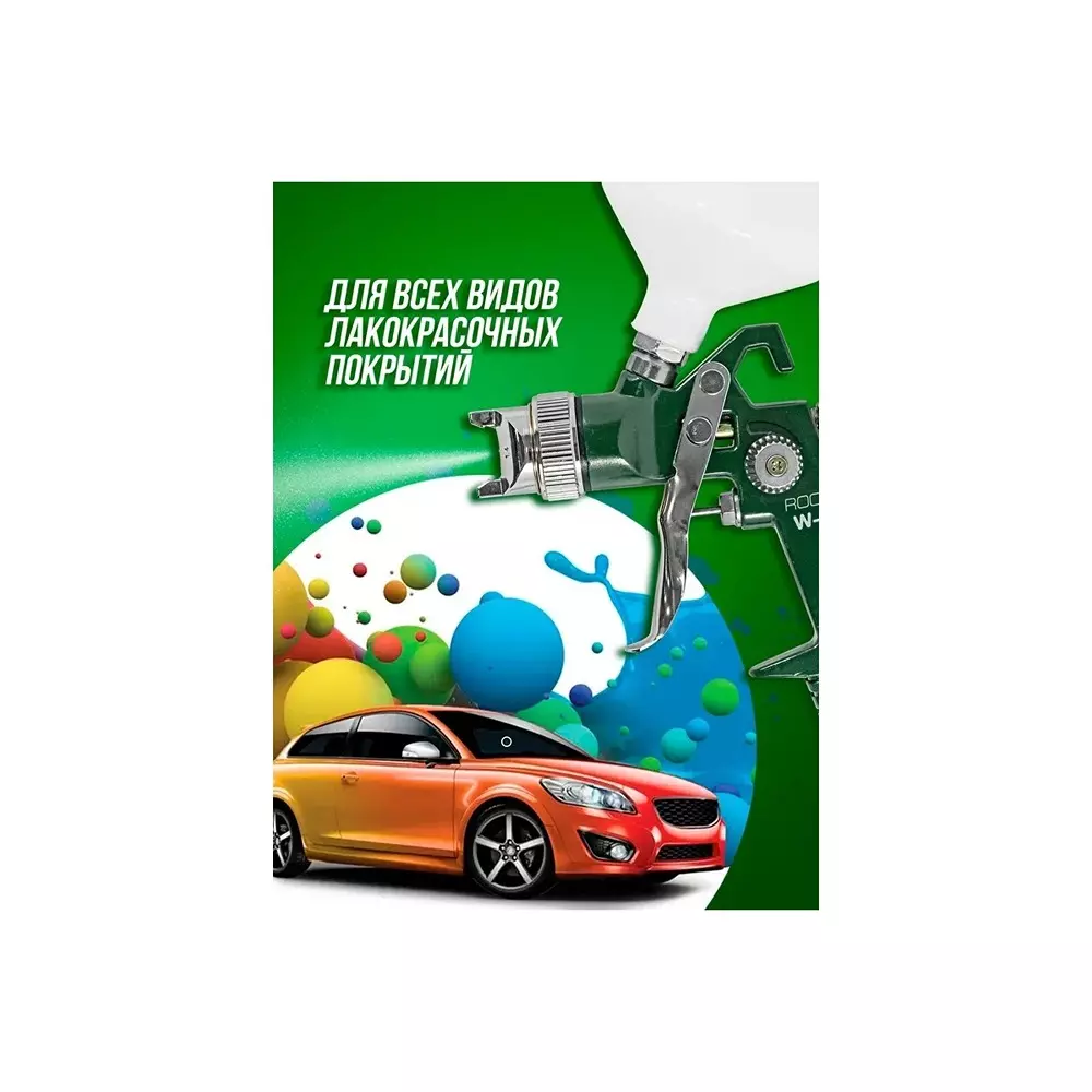 Rock Force HVLP Pneumatic Spray Gun 600 ml Capacity 1.7 mm Nozzle Dia. 3.5 Bar Pressure, RF-W-827-14