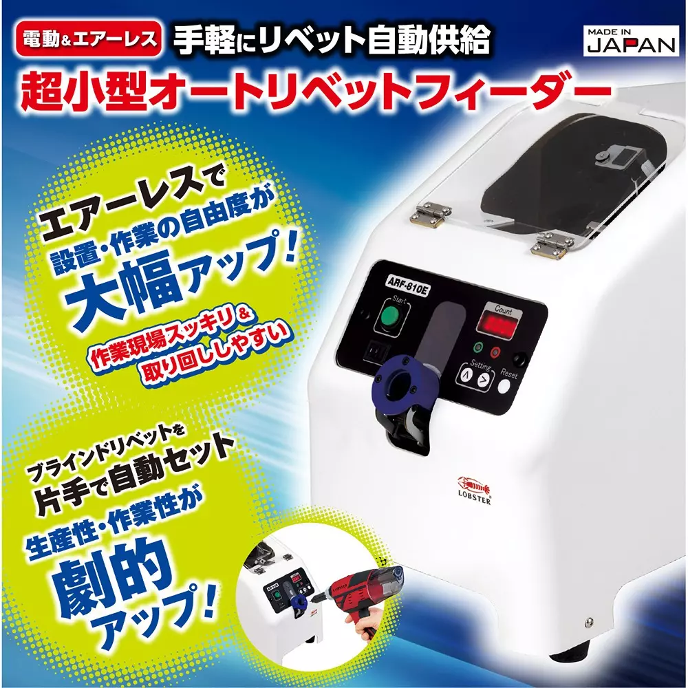 lobster-lobtex-ultra-compact-auto-rivet-feeder-420x350x240-mm-arf-810-40-23