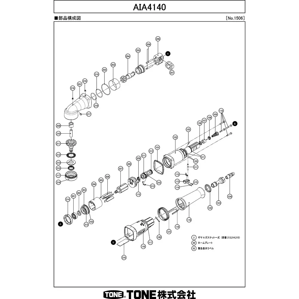 Tone Parts Air Impact Wrench Aia4140 O-Ring 2Pcs 117 Drawing No., Aia016