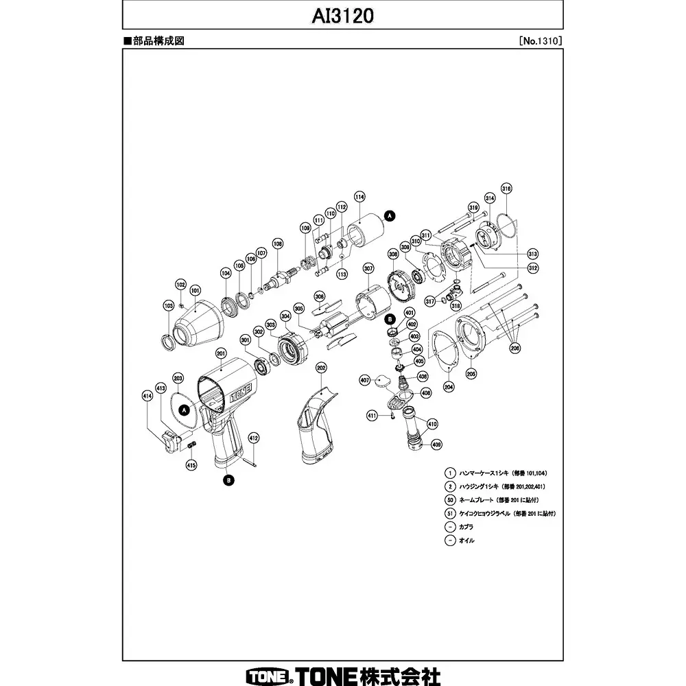 TONE Parts Air Impact Wrench Ai3120 Rear cover gasket, AI025