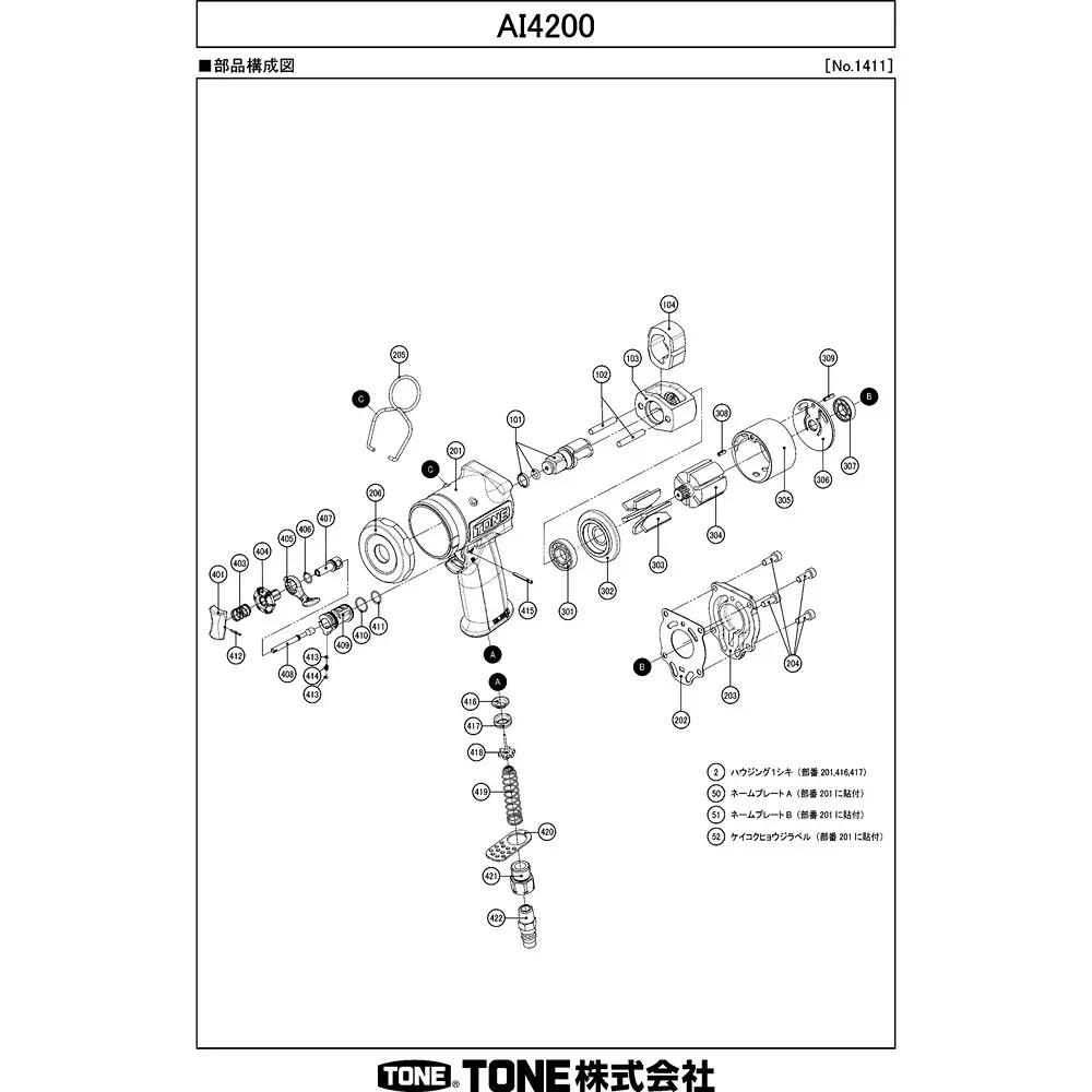 Tone Parts Air Impact Wrench Ai4200 Spring Pin 309 Drawing No., Ai173