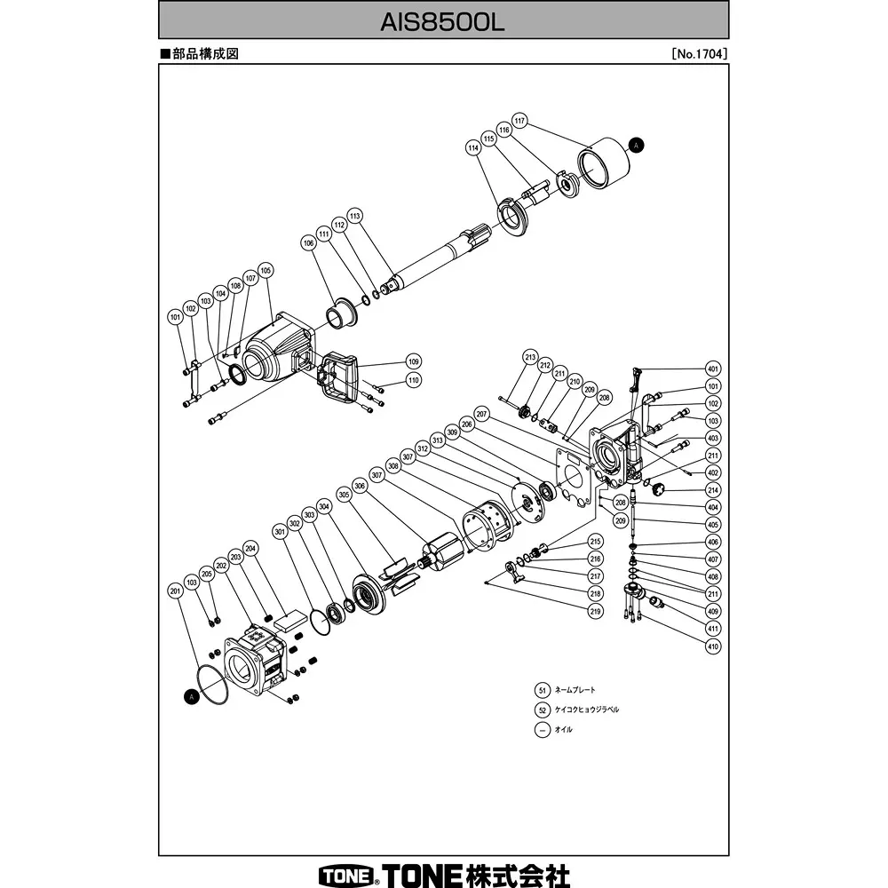 Tone Parts Air Impact Wrench Ais8500L Koukyu 2Pcs 209 Drawing No., Ai095