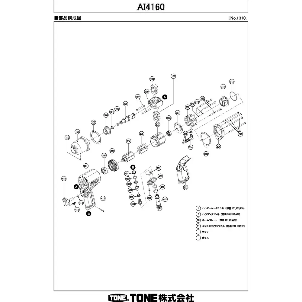 Tone Parts Air Impact Wrench Ai4160 Hammer Case Gasket, Ai002