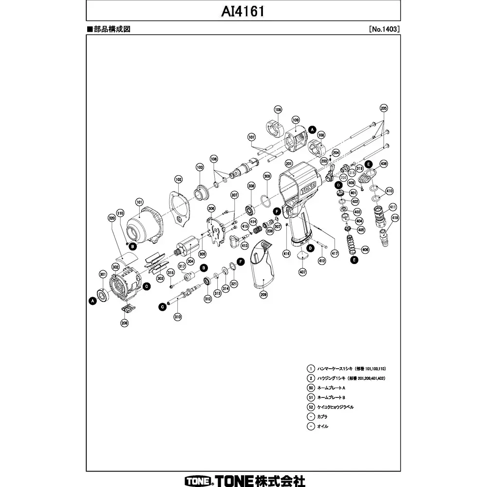 Tone Parts Air Impact Wrench Ai4161 Bushing 404 Drawing No., Ai033
