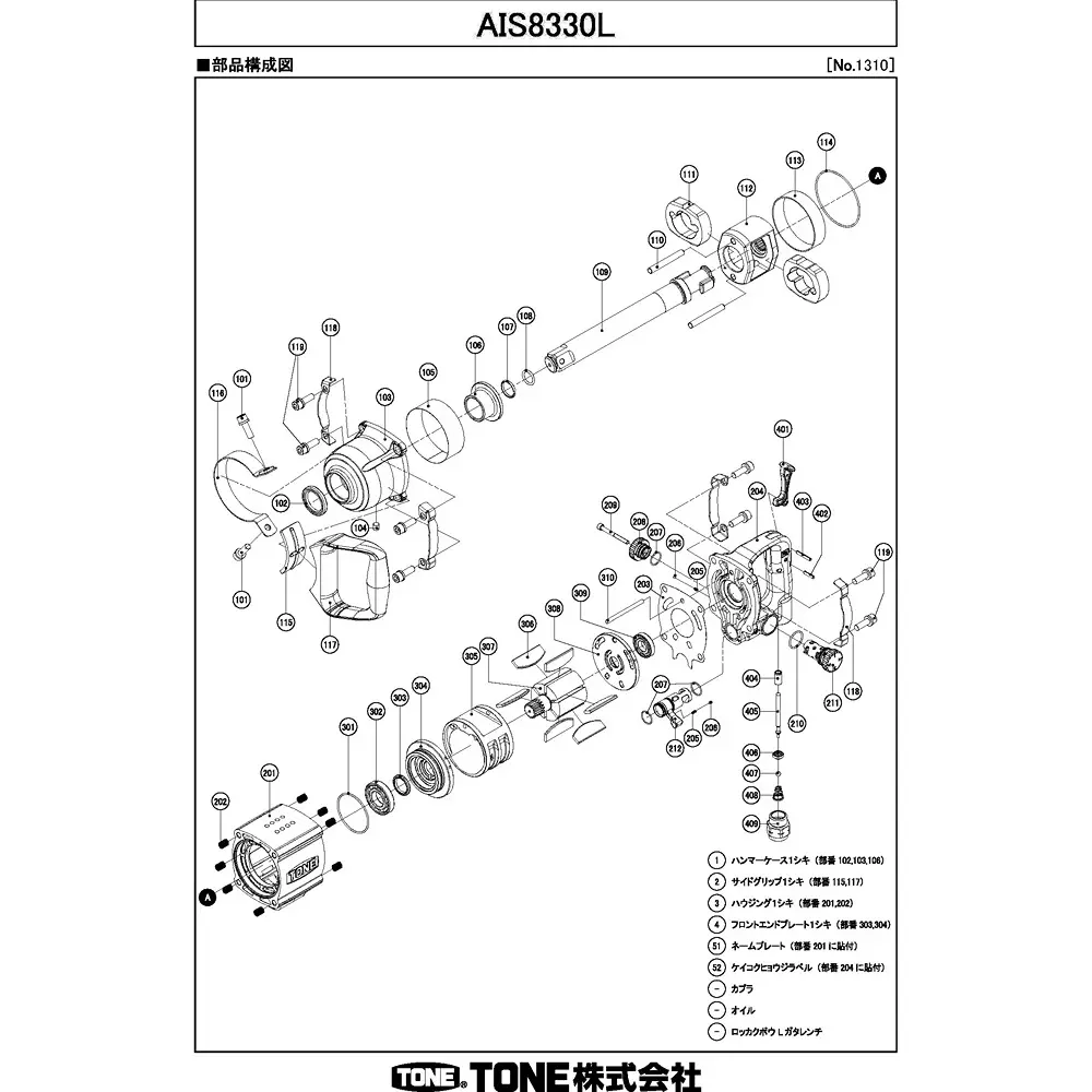 Tone Parts Air Impact Wrench Ais8330L Koukyu 206 Drawing No., Ai095