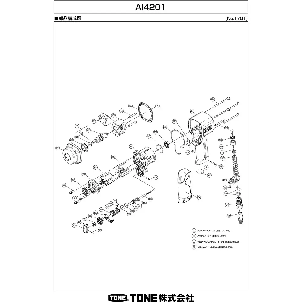 Tone Air Impact Wrench Ai4201 Parts Lever 406 Drawing Number, Ai214