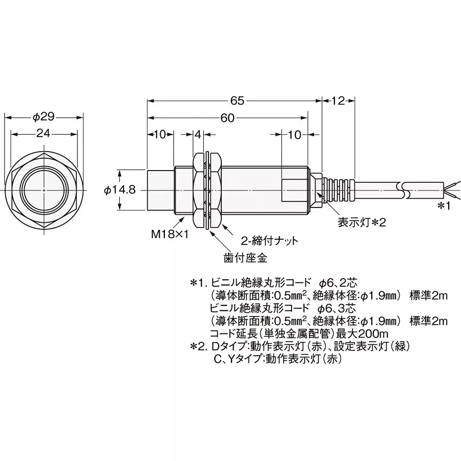 Omron Long Size Proximity Sensor (AC 2-Wire Type), E2E2-X10MY1 2M