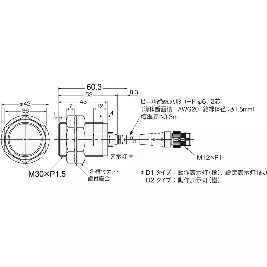 Omron Proximity Sensor DC 2-Wire System, E2E-X20D130-M1TGJ 0.3M
