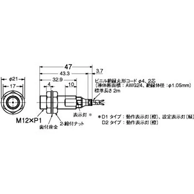 Omron Proximity Sensor M12 M8 2.5 mm Detection Distance, E2E-X2R5D1-R-N 2M