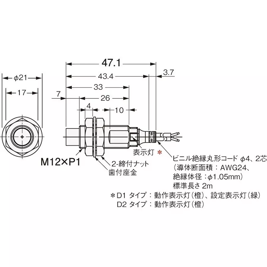 Omron Proximity Sensor M12 M8 2.5 mm Detection Distance, E2E-X2R5D1-R-N 2M