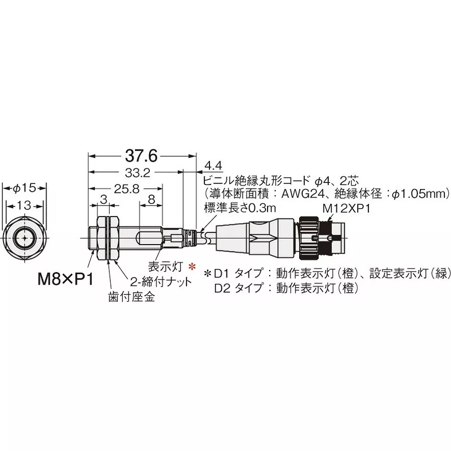 Omron Proximity Sensor M8 M8 1.5 mm Detection Distance, E2E-X1R5D2-M1TGJ 0.3M