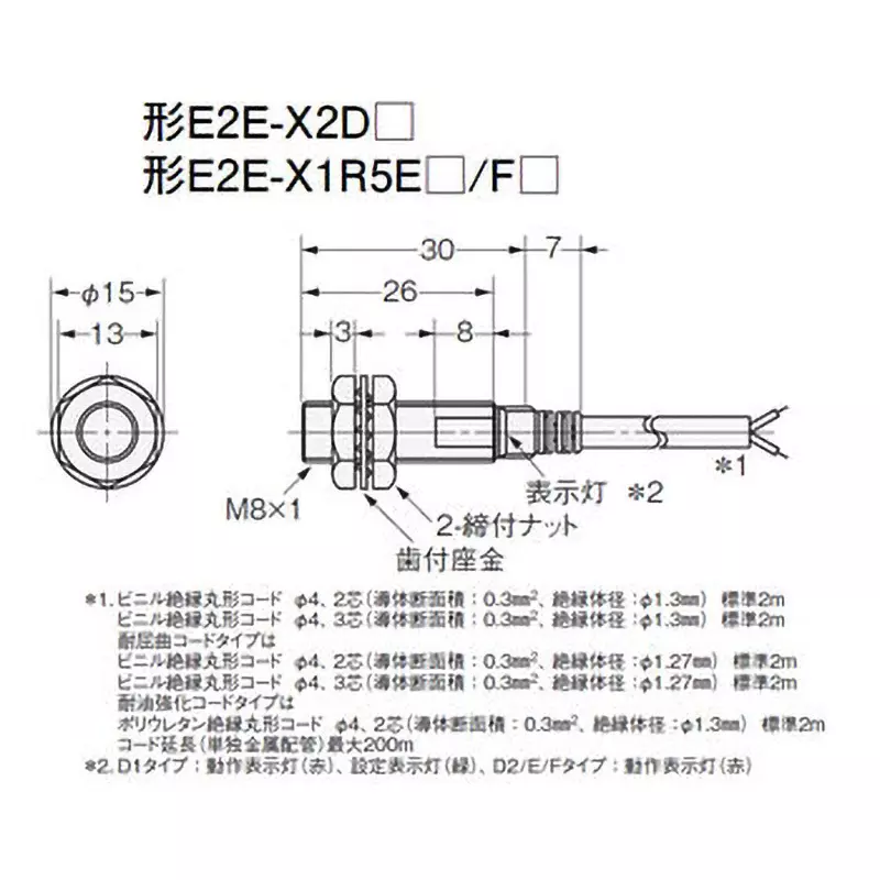 Omron Standard Type Proximity Sensor, E2E-X2D2-N 5M