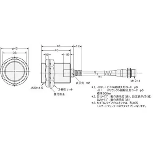 Omron Standard Type Proximity Sensor, E2E-X2D1-M1TGJ-U 0.3M