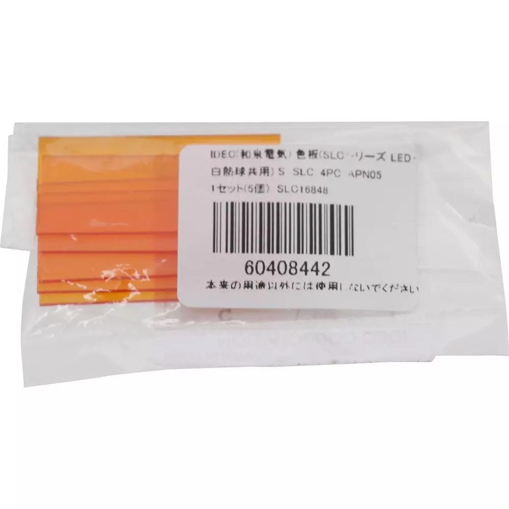 IDEC Color Plate (For Slc Series Led And Incandescent Bulb) Amber, Slc-4Pc-Apn05 (Set of 5 Pcs)