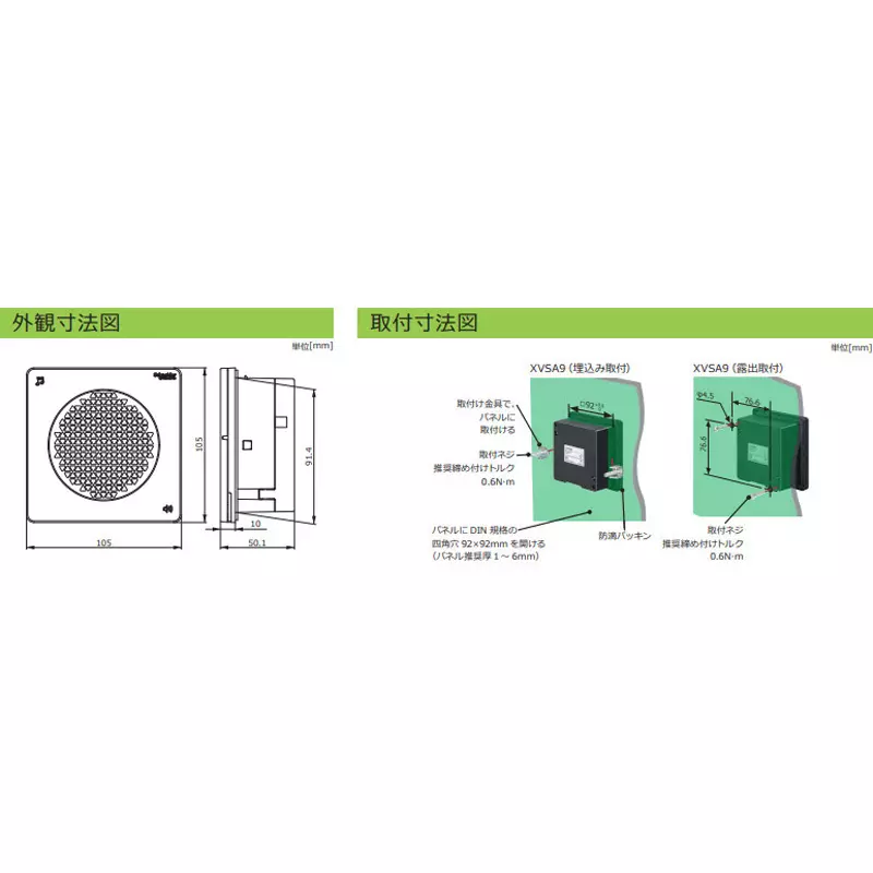 schneider-electric-electronic-sound-alarm-50892616