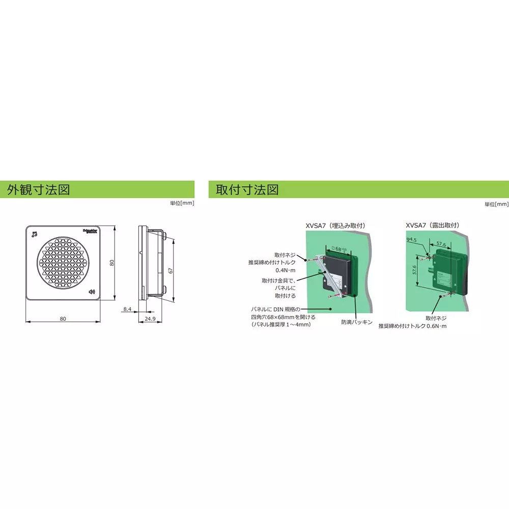 schneider-electric-electronic-sound-alarm-39589403