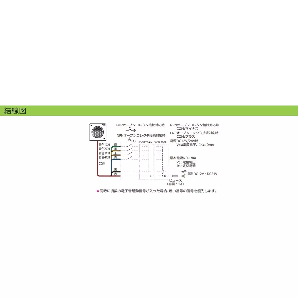 schneider-electric-electronic-sound-alarm-39589419