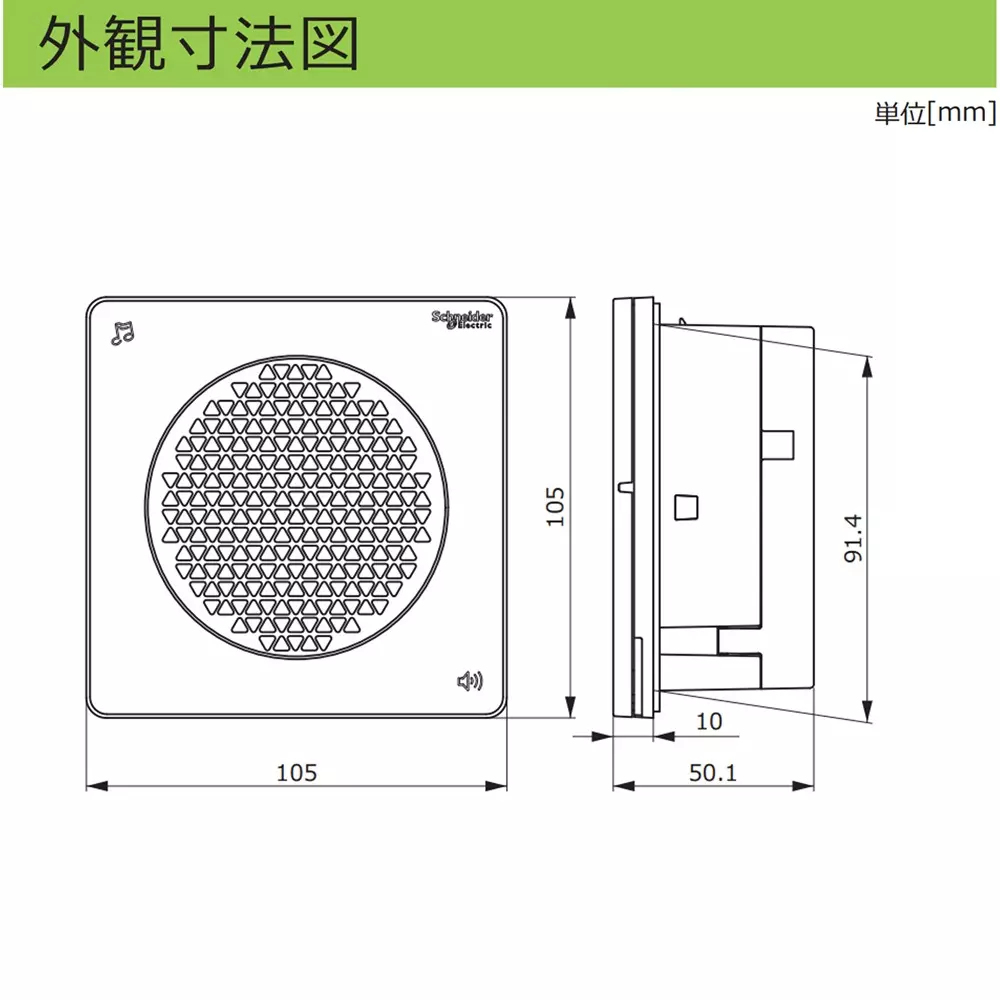 schneider-electric-electronic-sound-alarm-17148105