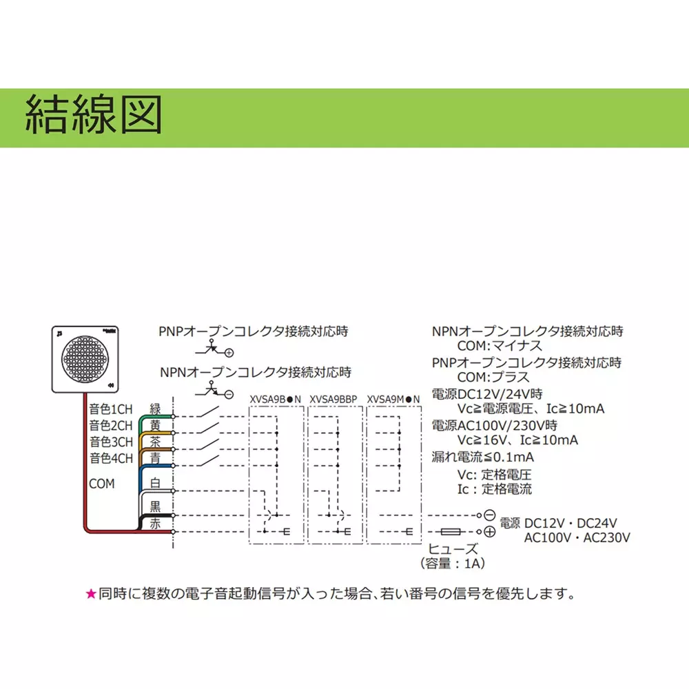 schneider-electric-electronic-sound-alarm-17148105