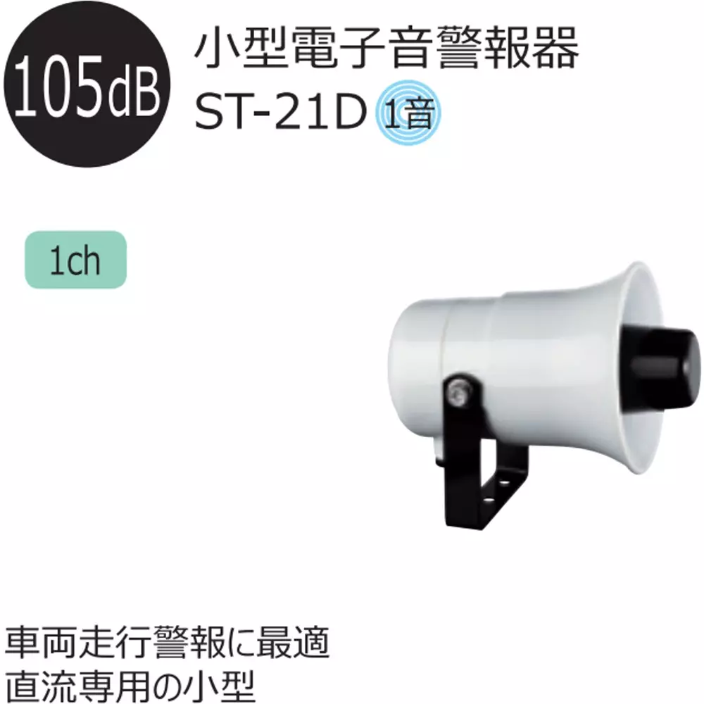 schneider-electric-electronic-sound-alarm-17156977