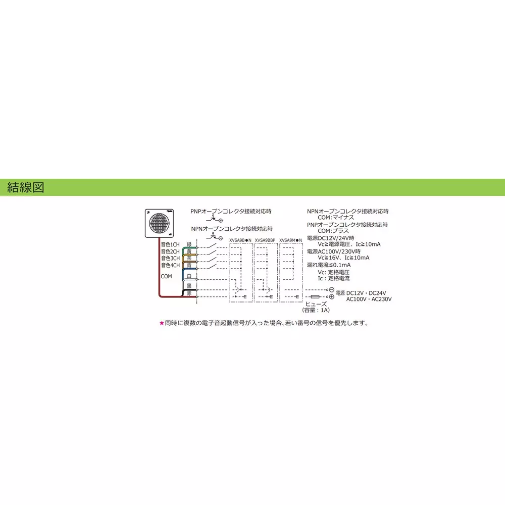 schneider-electric-electronic-sound-alarm-50892598