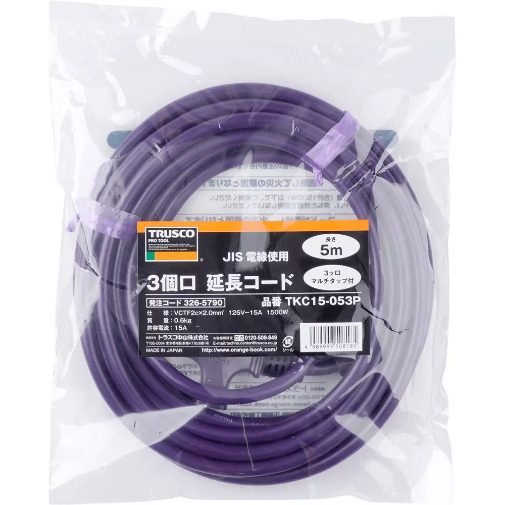 trusco-extension-cord-tkc15-053p