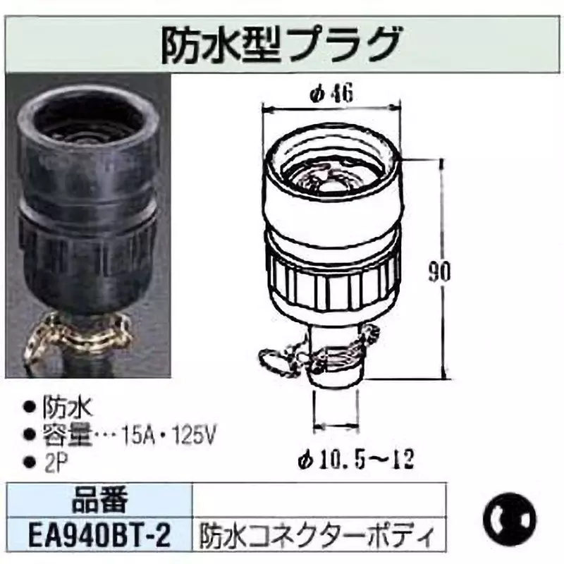 esco-waterproof-connector-body-type-ea940bt-2