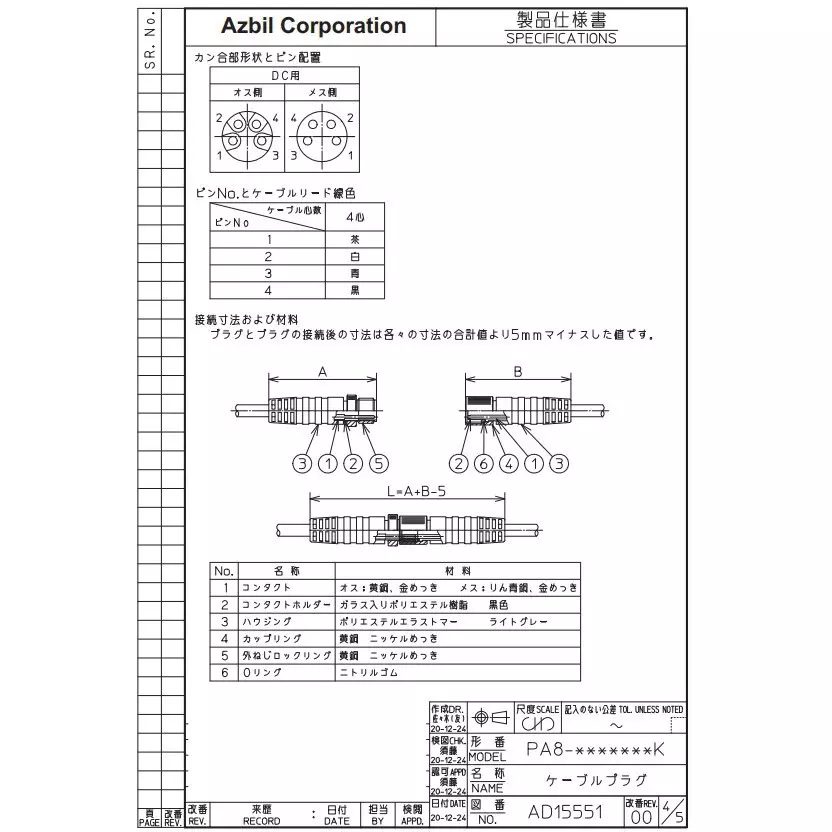 Azbil Connector Male/Female Double-Sided Connector Connector 1 m Cable Length, PA8-4ISB1MK