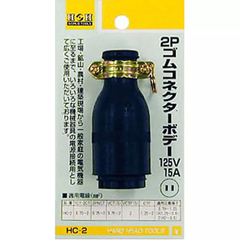 H&H Connector Body 125 V Voltage 15 A Current body Type, HC-2