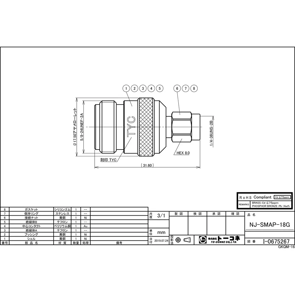 tocone-conversion-connector-nj-smap-18g-japan-1-true-50521328-direct-import-from-japan