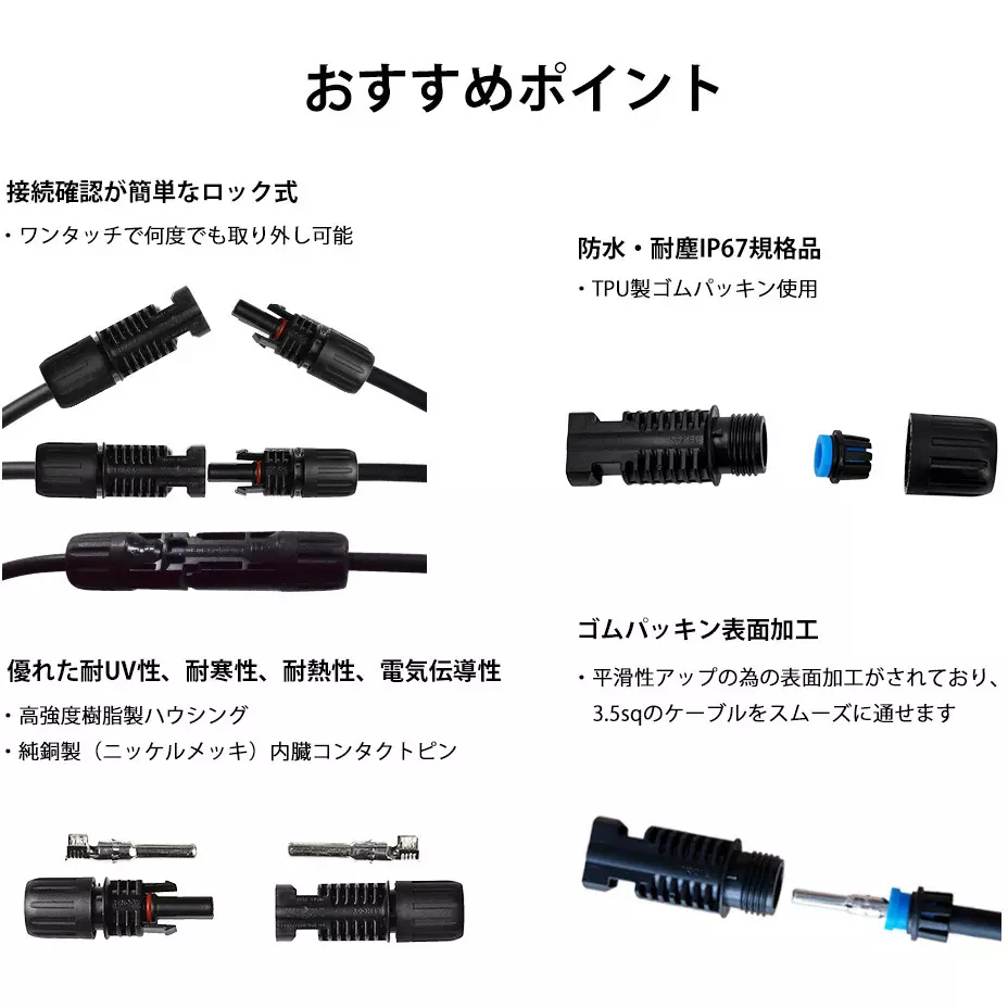 renogy-japan-connector-52562127