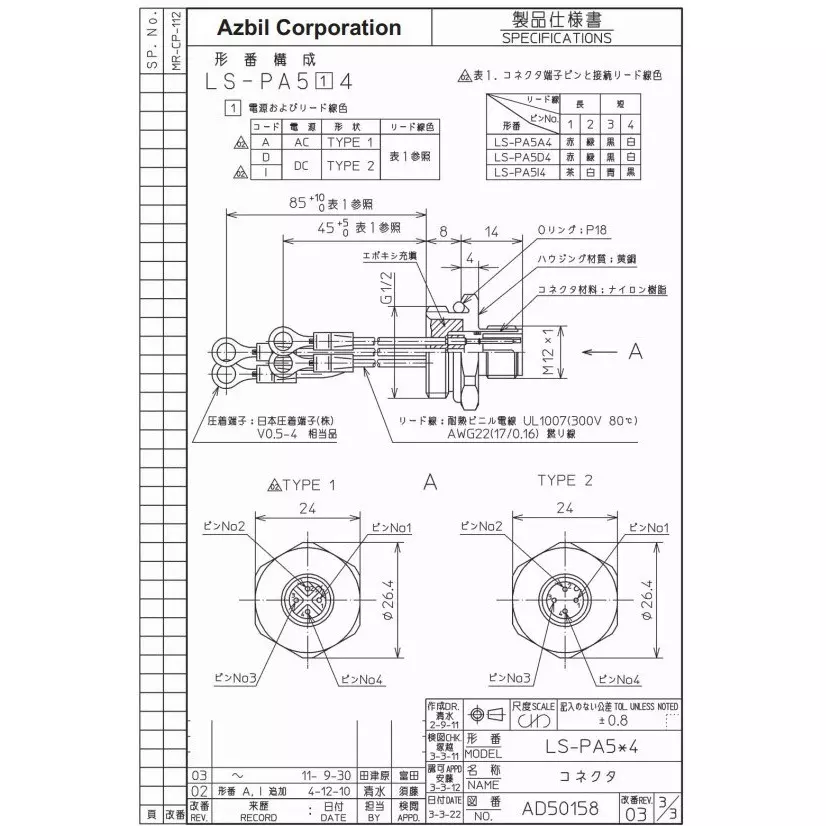 Azbil Sealed Connector PA5 Cord 4 Lines ,LS-PA5A4