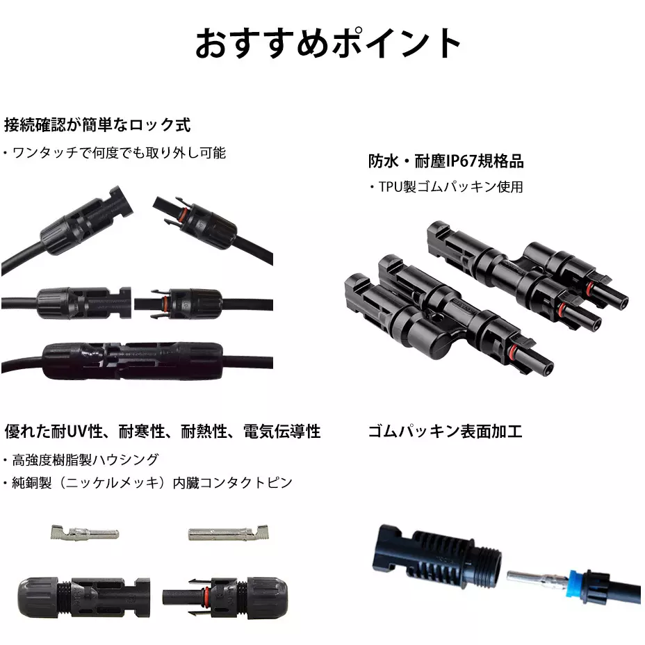 renogy-japan-y-type-connector-52562136