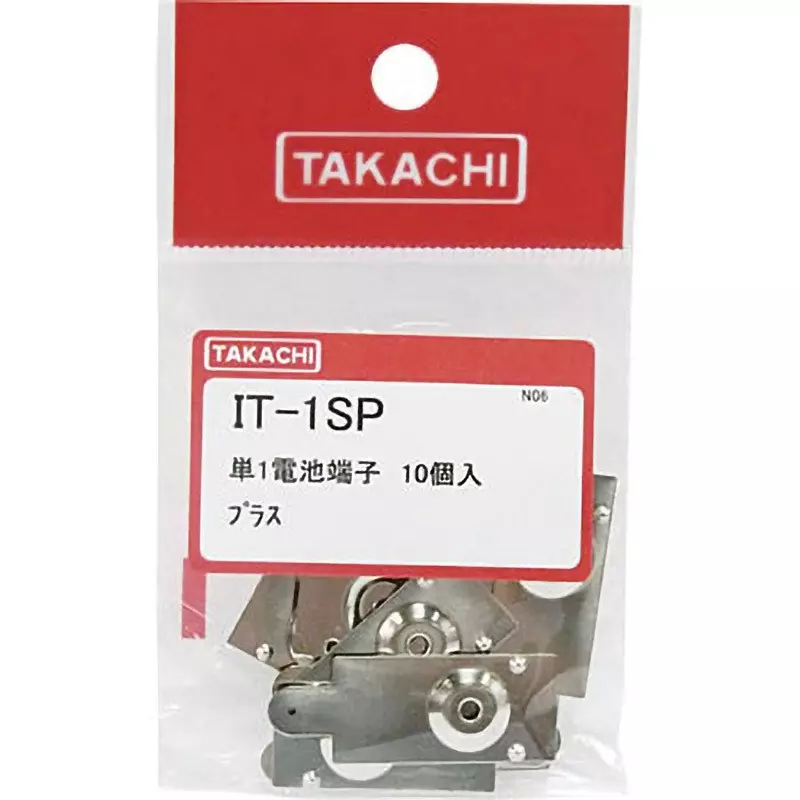 TAKACHI Battery Spring Terminal Brass Material Conductive Plate: Nickel Plated Surface Treatment D: Plus, IT-1SP (Pack of 10)