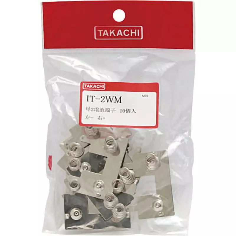 TAKACHI Battery Spring Terminal Iron wire Spring Material Brass Material, IT-2WM (Pack of 10)