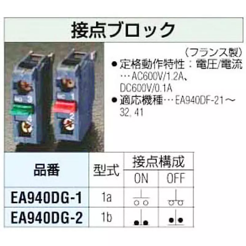 esco-contact-block-1-b-contact-configuration-general-relay-type-ea940dg-2