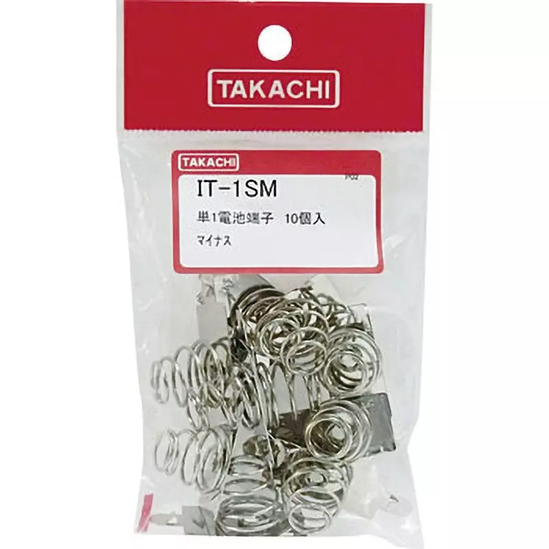 TAKACHI Battery Spring Terminal SUS304 Spring Material Brass Material, IT-1SM (Pack of 10)