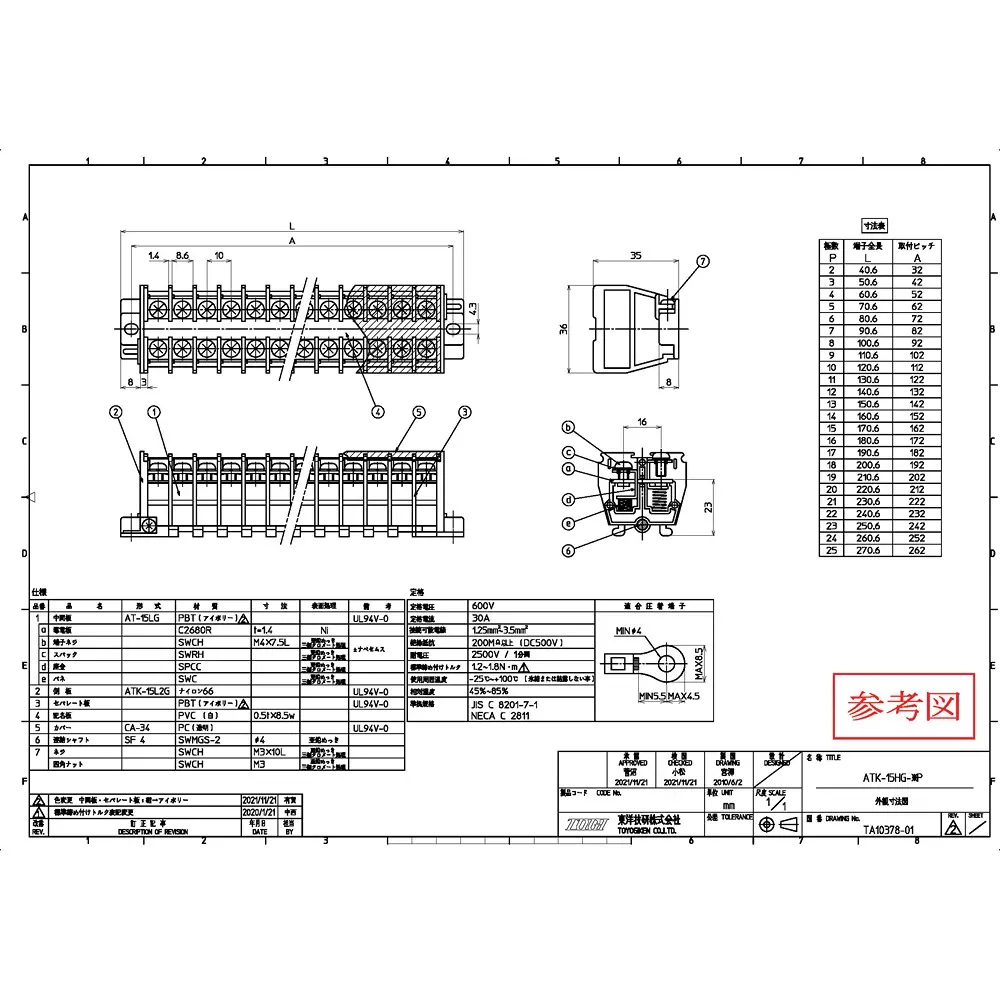 Toyo Giken Assembly Terminal Block 22 Pole, ATK-15HG-22P